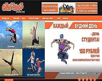 Контекстная реклама батутного центра