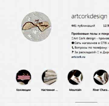 Продвижение магазина пробковых покрытий