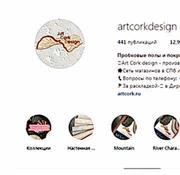 Продвижение магазина пробковых покрытий