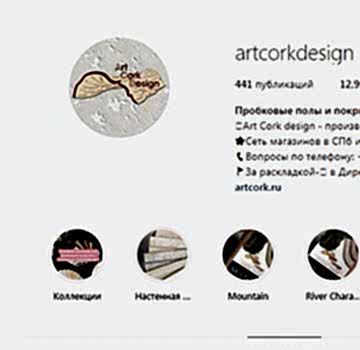 Продвижение магазина пробковых покрытий