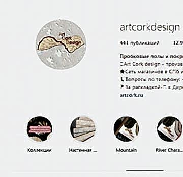 Продвижение магазина пробковых покрытий