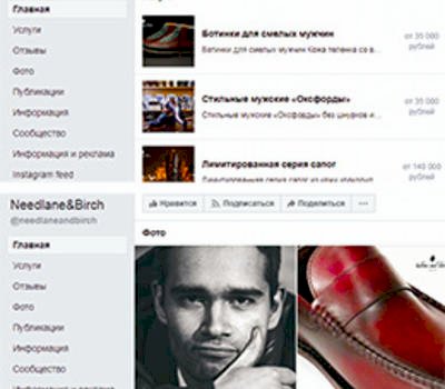 Ведение аккаунта компании Needlane and Birch в Facebook