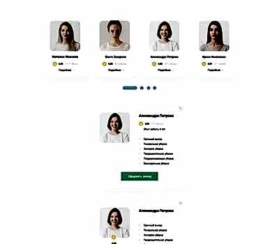 Корпоративный сайт клининговых услуг