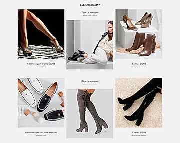 портфолио отрисовки дизайна для магазина обуви