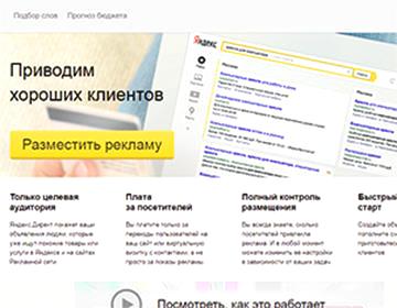 вакансия директолога в компании YIS