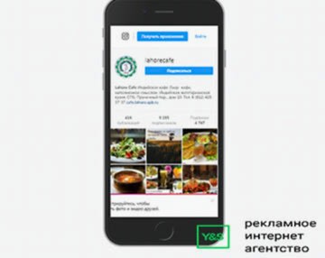 Продвижение вегетарианского кафе в инстаграм