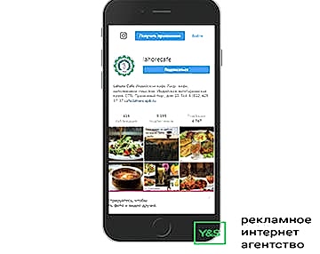 Продвижение вегетарианского кафе в инстаграм