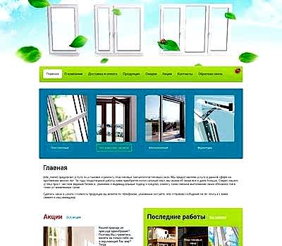 Корпоративный сайт остекления