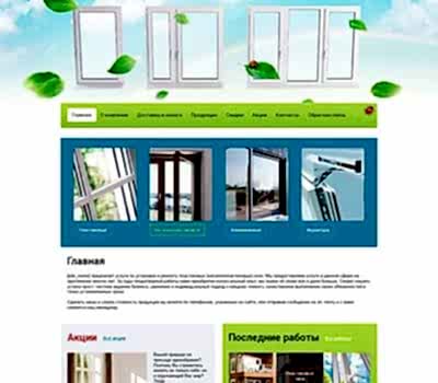 Корпоративный сайт остекления