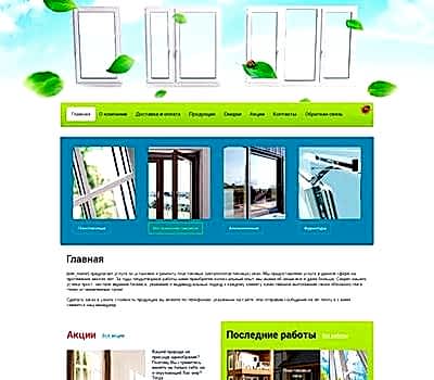 Корпоративный сайт остекления