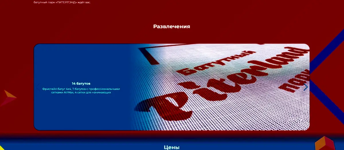 Выведен блок услуг