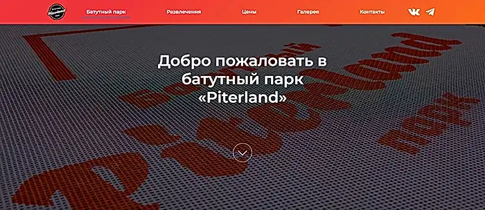 Разработали главное меню, слайдеры, прокрутку