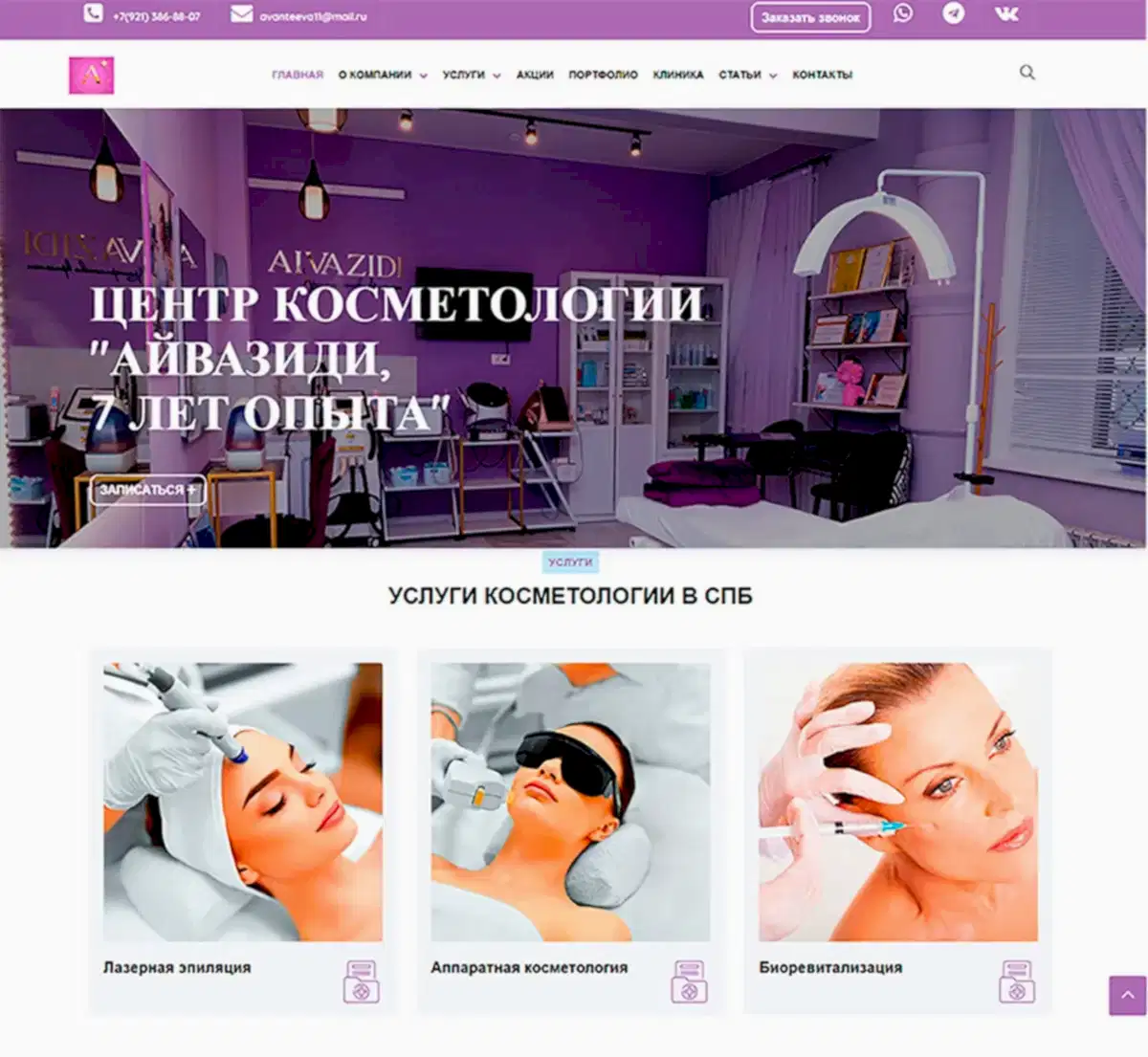 фото макета главной страницы