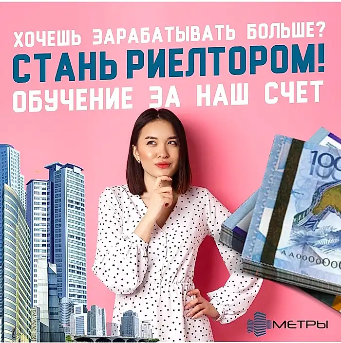 Еще один креатив на поиск риэлторов