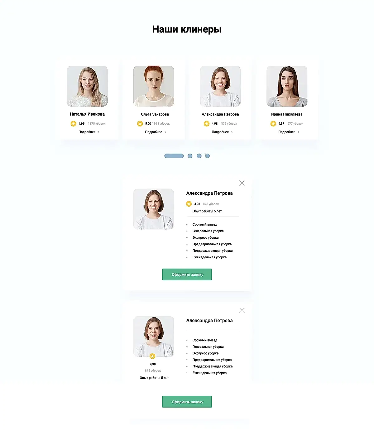 Отрисовали текстовые элементы страниц