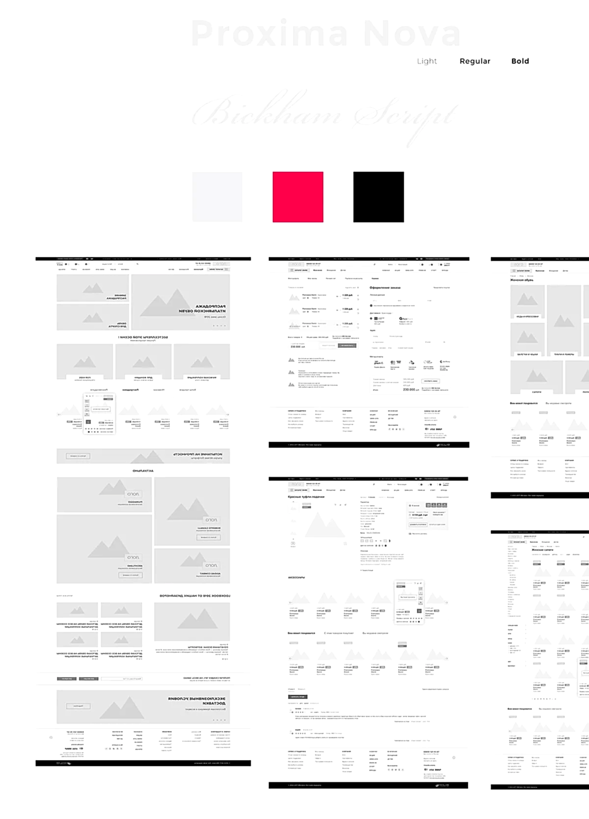 Проработали структуру сайта в прототипах