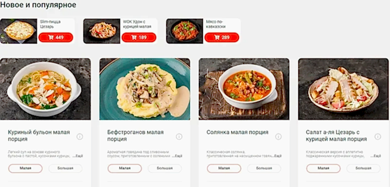 Произвели вывод нового меню