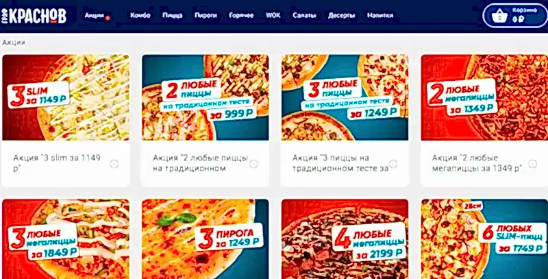 Создали раздел акций