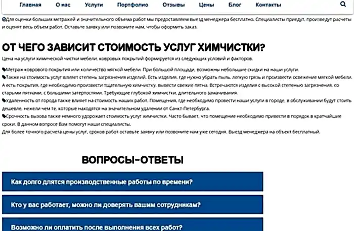 Разработали контент, текста для страниц услуг