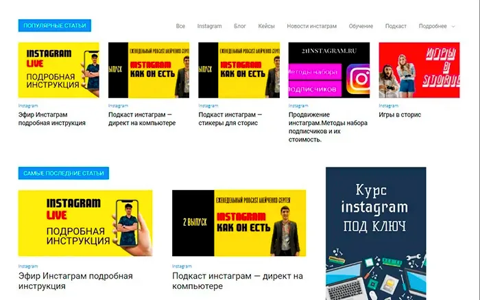 Разработка главной страницы блога