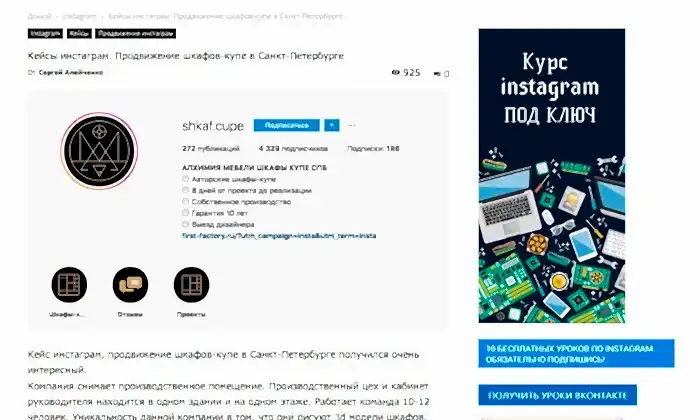 Разработка типовой страницы кейса