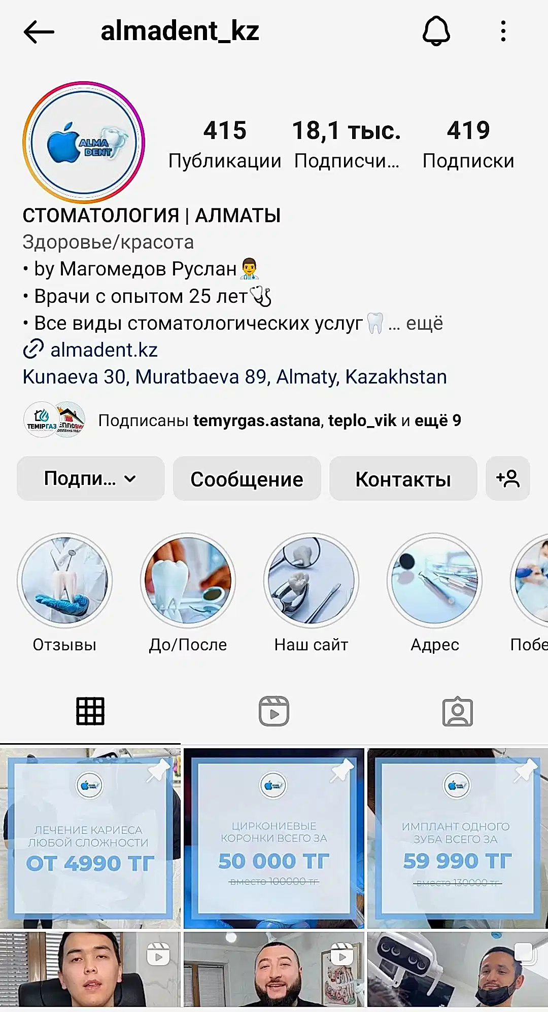 Оформление шапки профиля