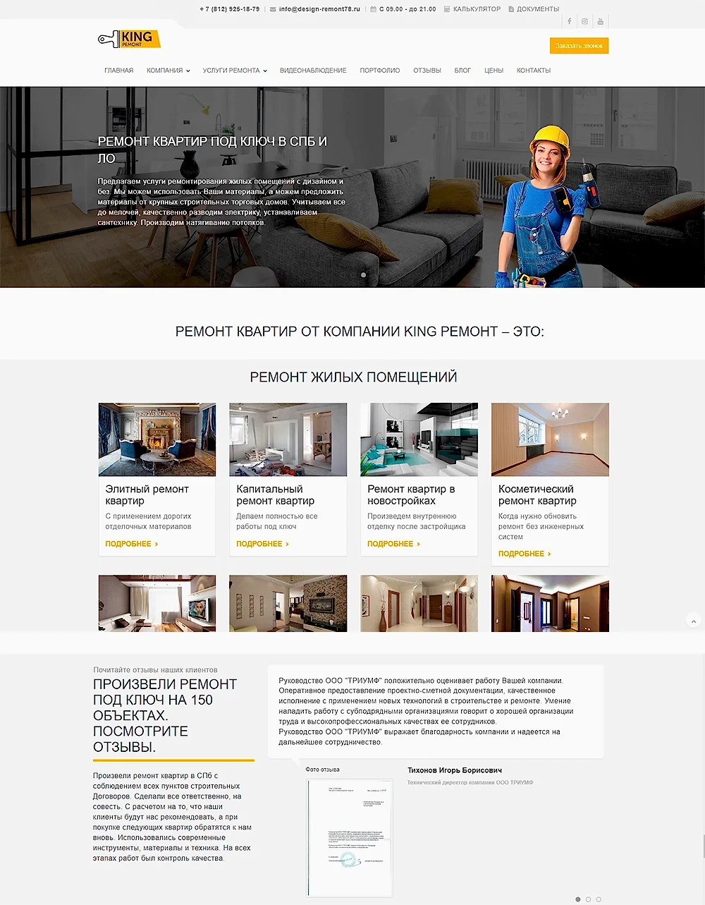 Скрин главной страницы