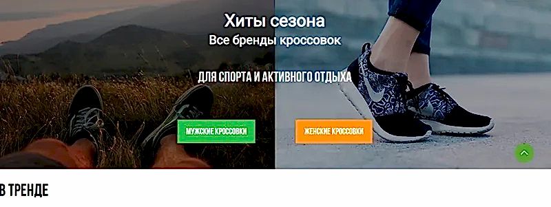 Добавили на сайт блок - хит сезона