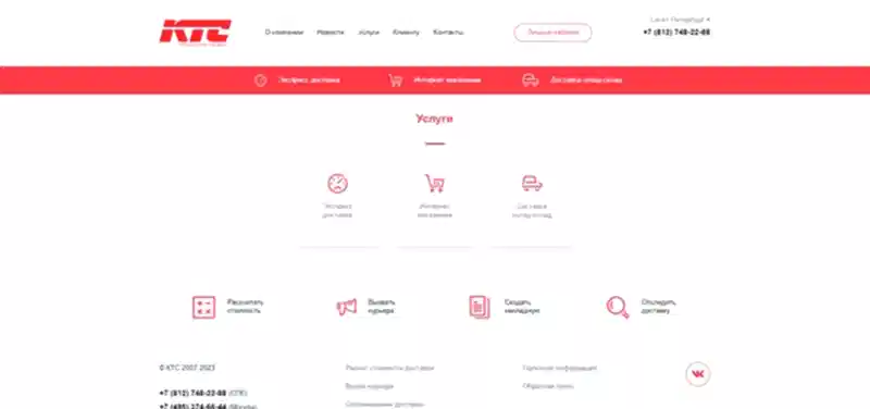 Запустили трафик на три основные услуги