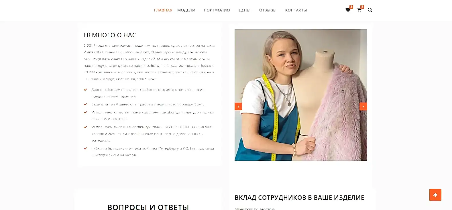 Разработали блок описания руководителя