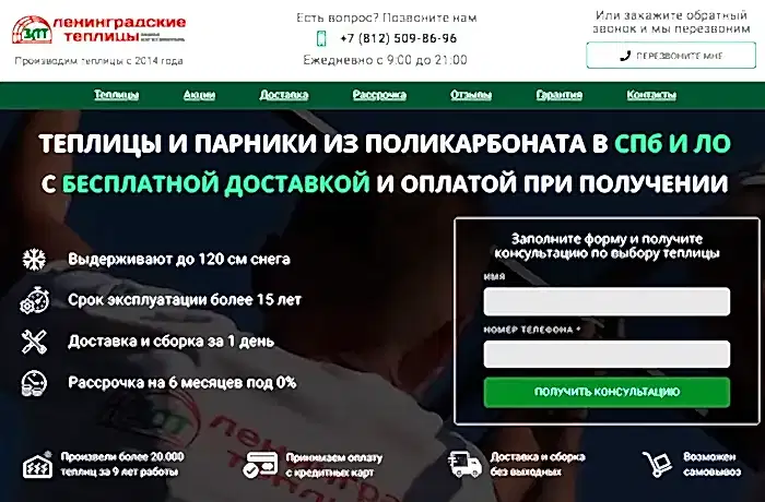 Первый экран