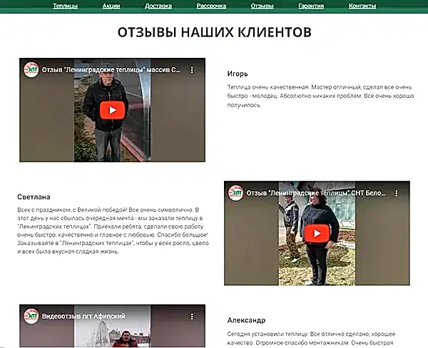 Вывели отзывы