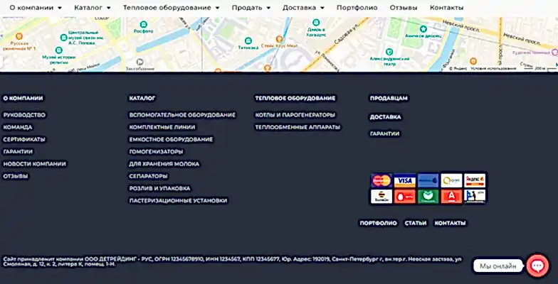 Переработанный футер