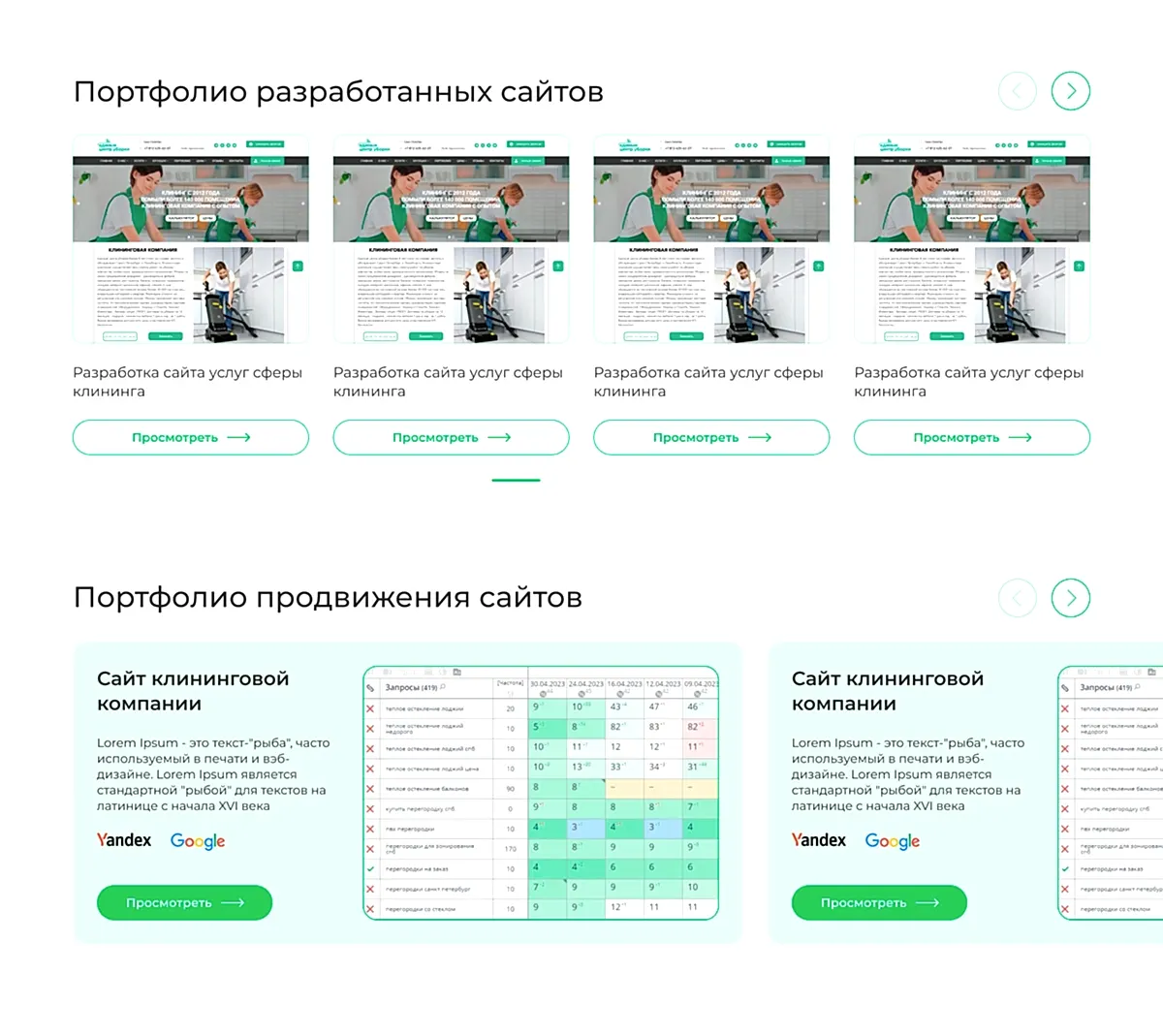 Вывод портфолио