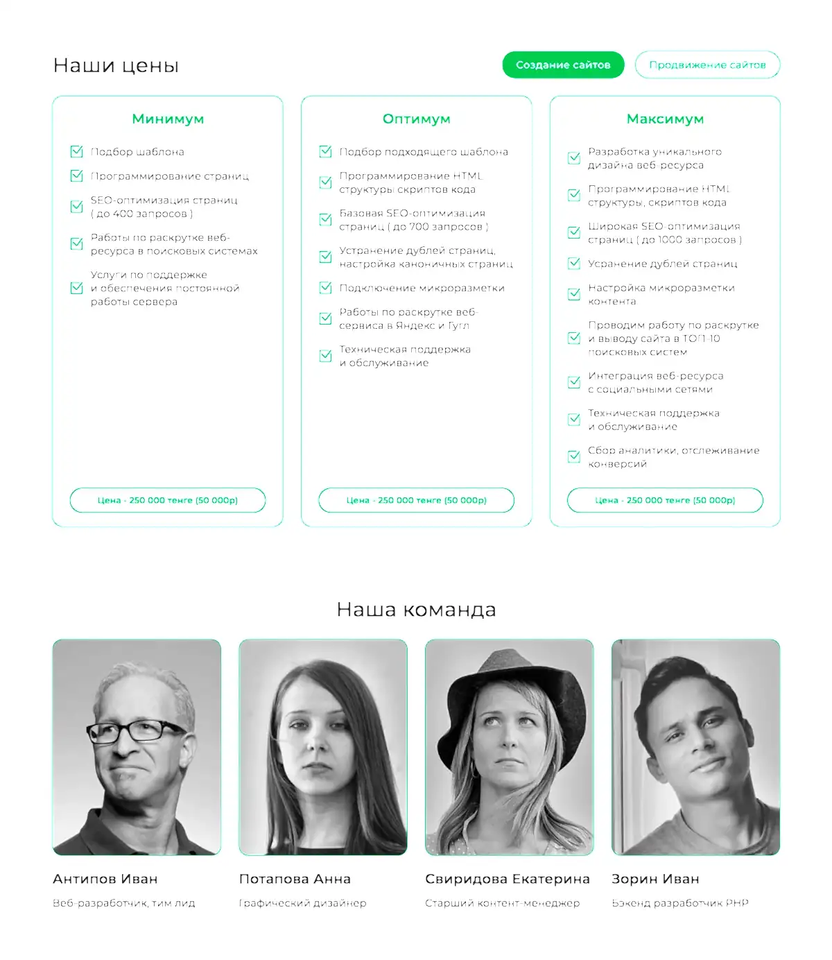 Вывод блока цен и команды