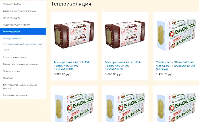 Наполнили раздел - теплоизоляция