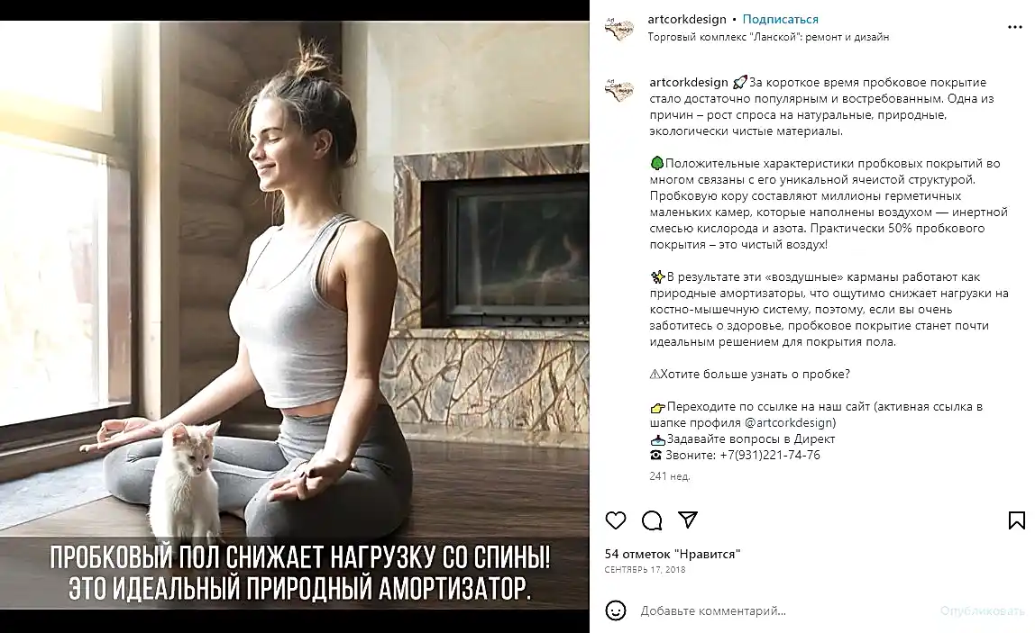 Полезные посты о пользе пробковых покрытий