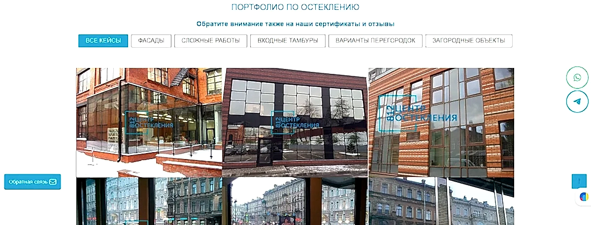 Структура главной страницы сайта остекления