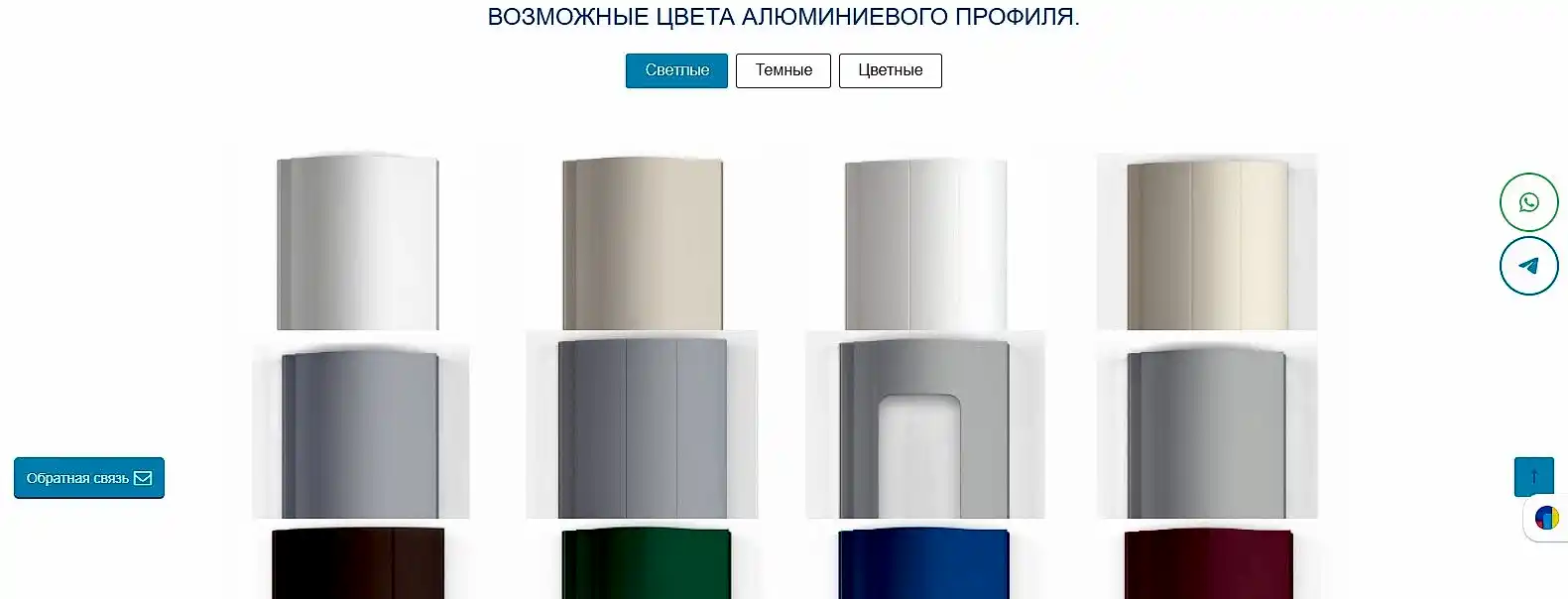 Скрин сайта остекления