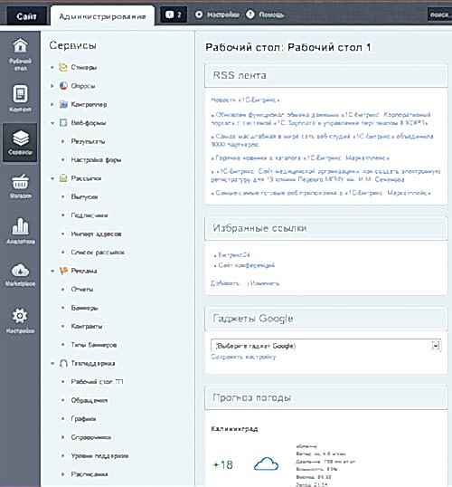 создание сайта на 1С Bitrix
