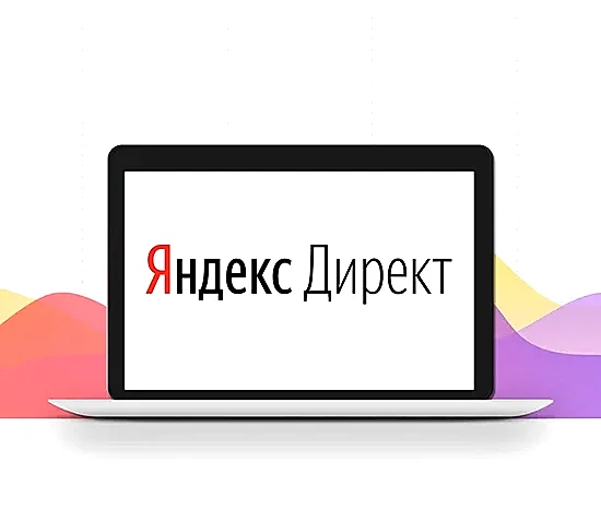 Яндекс Директ на поиске