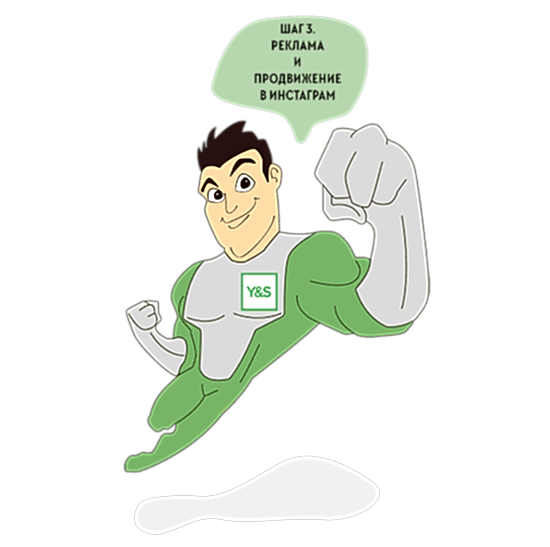 реклама и продвижение 