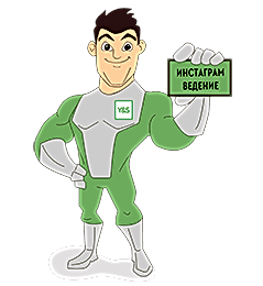 Процессы ведения Инстаграм