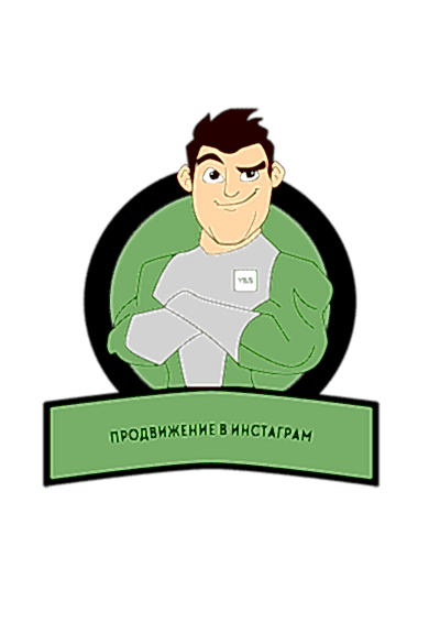 Продвижение инстаграм