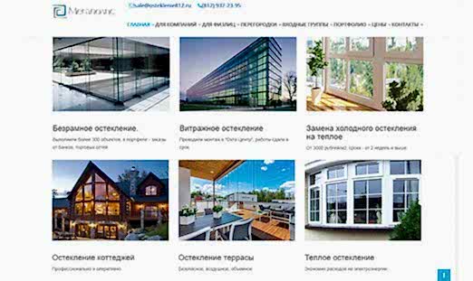 разработали корпоративный сайт стекольной фирмы