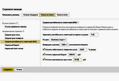 управление ставками