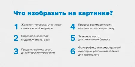 Создание креатива для рекламы